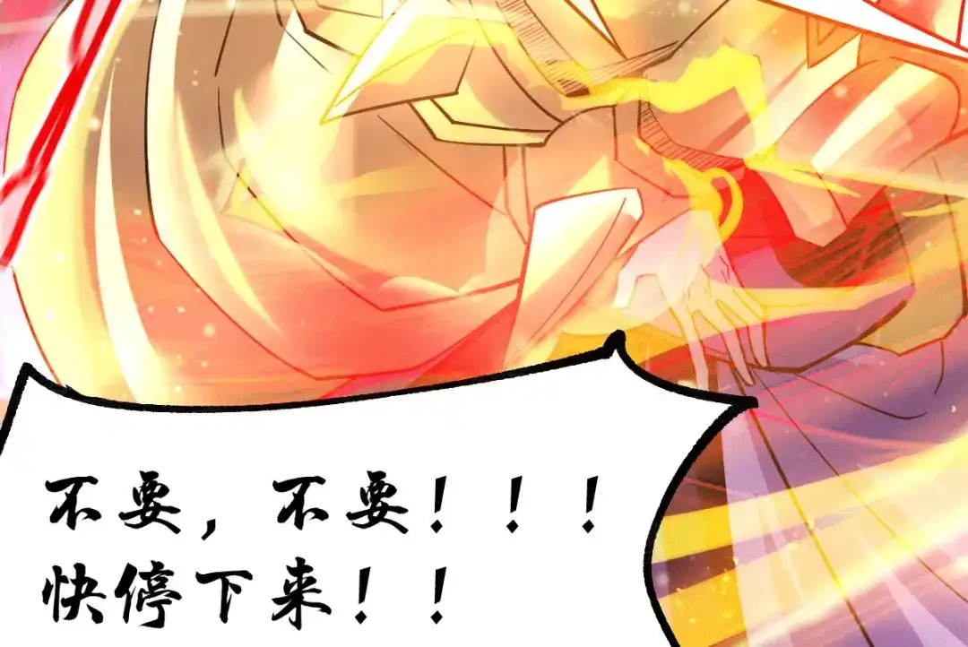 《本婿修的是贱道》第78话 虐杀齐弘 第42页