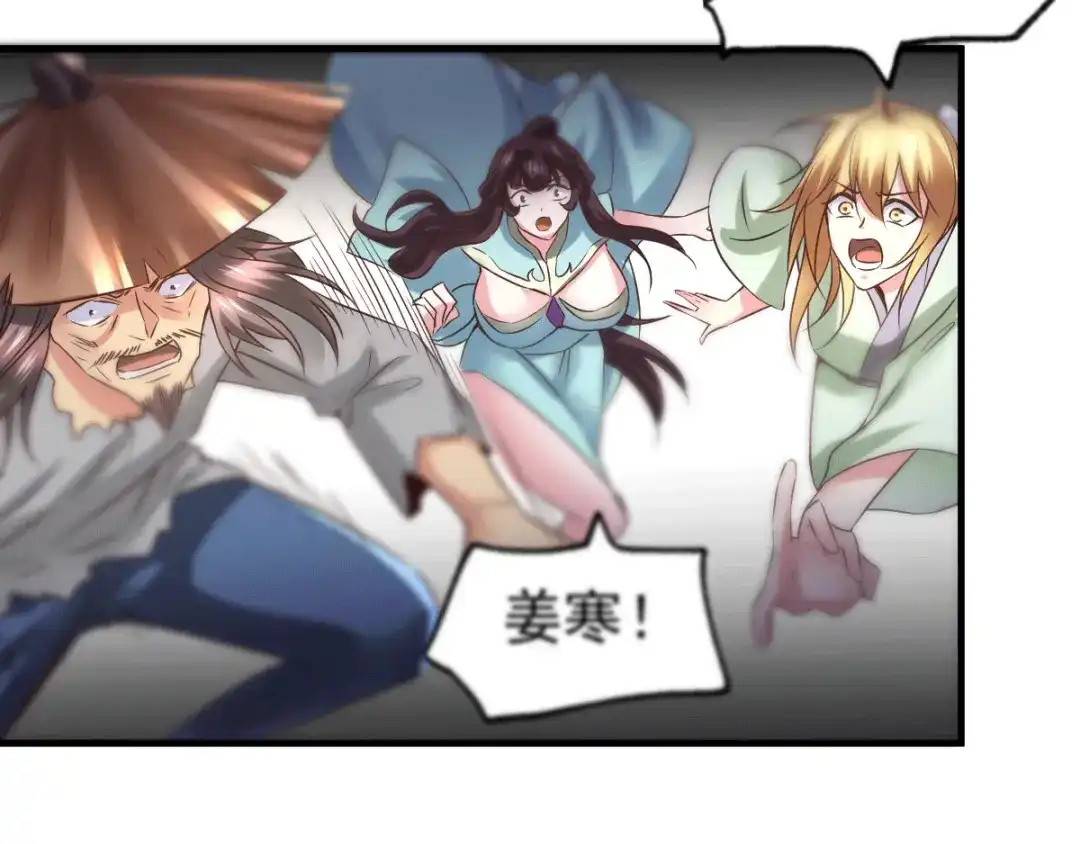 《本婿修的是贱道》第78话 虐杀齐弘 第90页