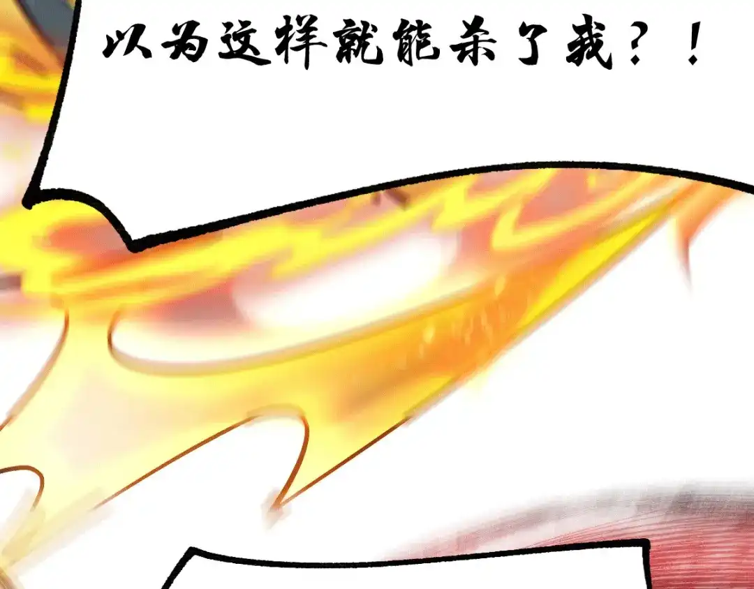 《本婿修的是贱道》第78话 虐杀齐弘 第32页