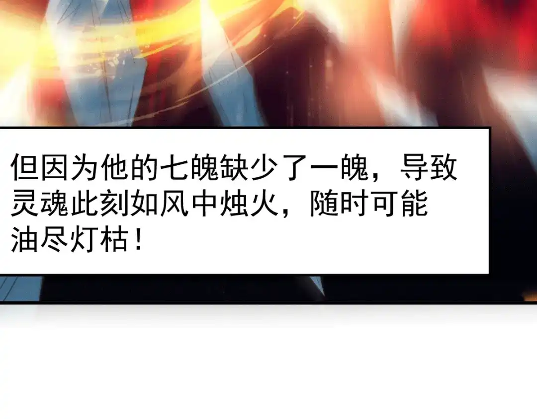 《本婿修的是贱道》第78话 虐杀齐弘 第96页