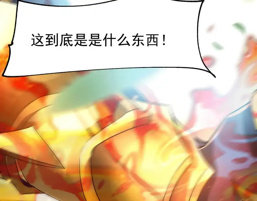 《本婿修的是贱道》第78话 虐杀齐弘 第66页