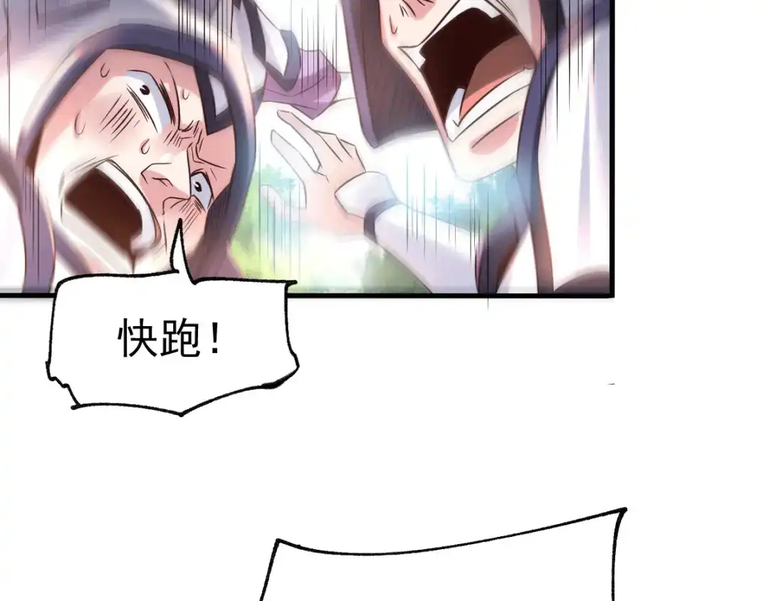 《本婿修的是贱道》第78话 虐杀齐弘 第70页