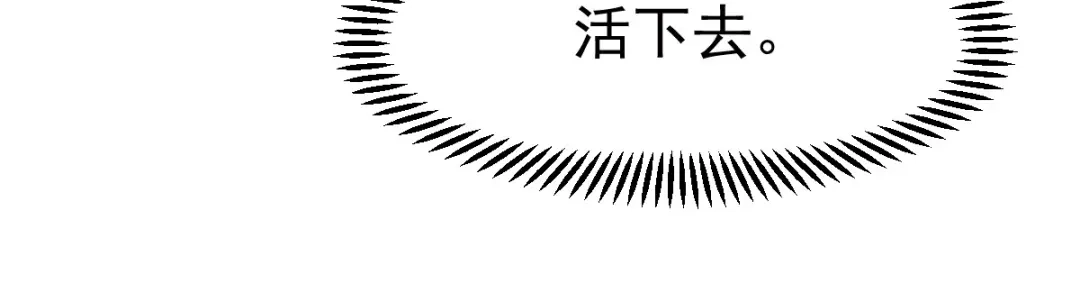 《本婿修的是贱道》第78话 虐杀齐弘 第100页