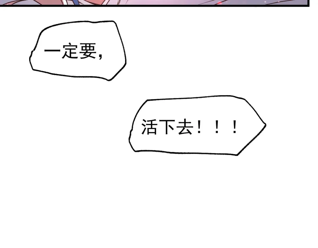 《本婿修的是贱道》第78话 虐杀齐弘 第85页