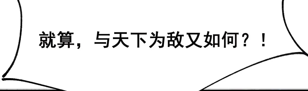 《本婿修的是贱道》第78话 虐杀齐弘 第50页