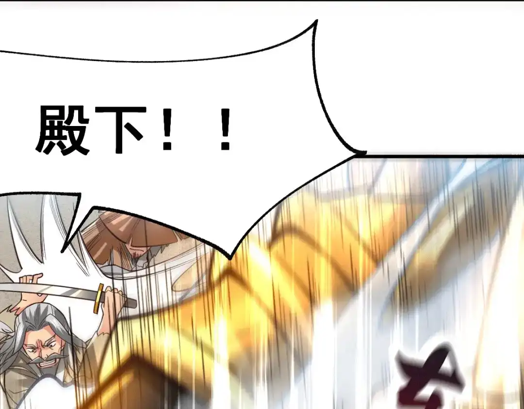 《本婿修的是贱道》第78话 虐杀齐弘 第25页