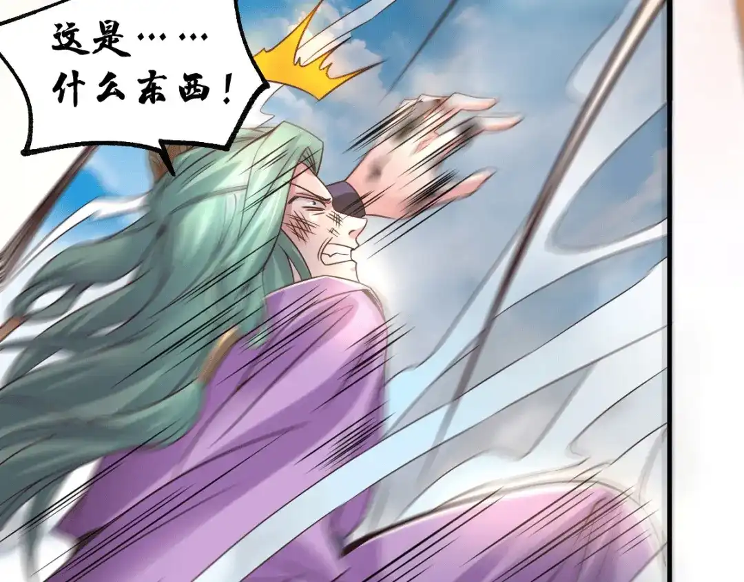 《本婿修的是贱道》第78话 虐杀齐弘 第13页