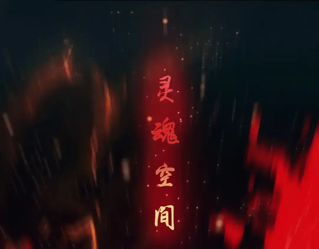 《本婿修的是贱道》第78话 虐杀齐弘 第92页