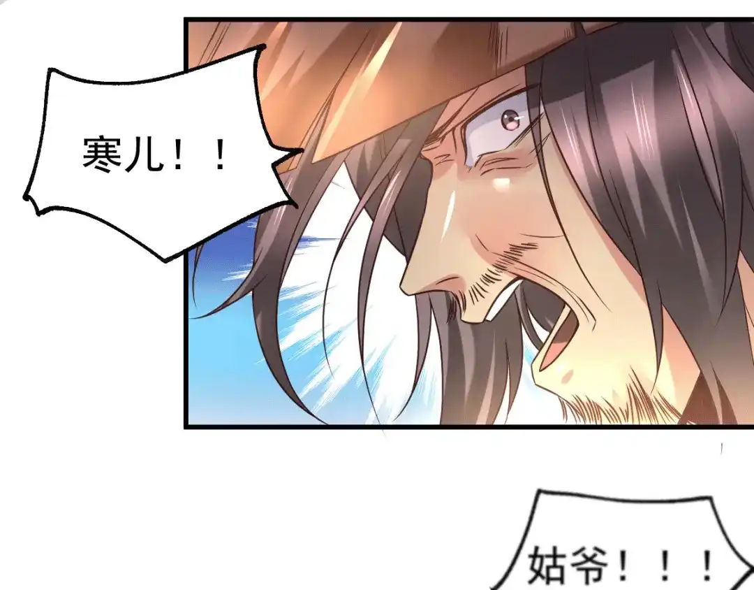 《本婿修的是贱道》第78话 虐杀齐弘 第89页
