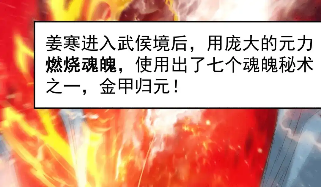 《本婿修的是贱道》第78话 虐杀齐弘 第94页