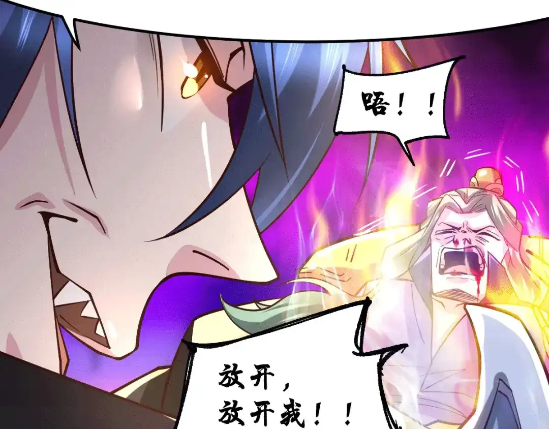《本婿修的是贱道》第78话 虐杀齐弘 第45页