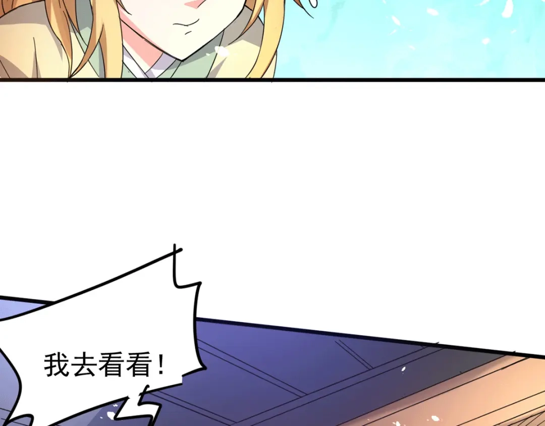 《本婿修的是贱道》第79话 我永远与你同在 第26页