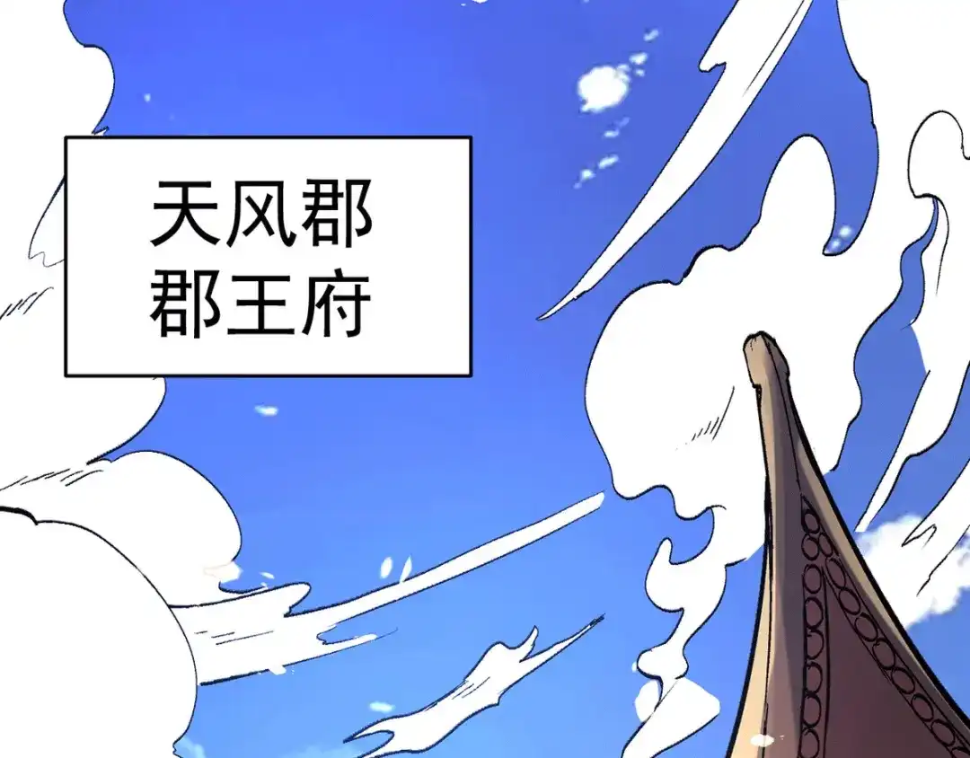 《本婿修的是贱道》第79话 我永远与你同在 第90页