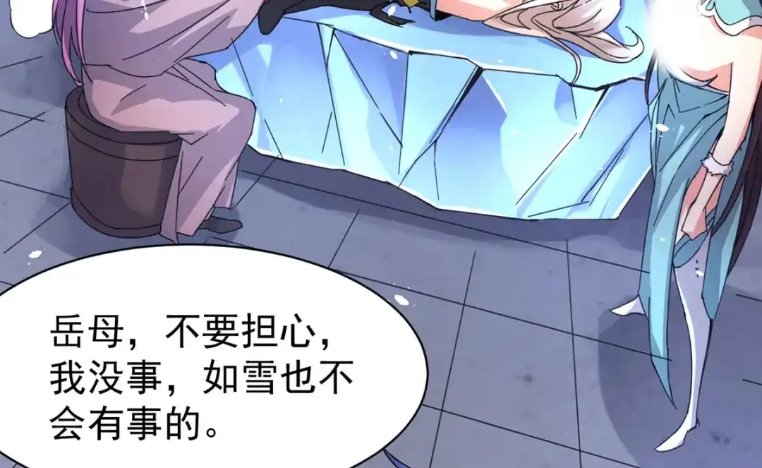 《本婿修的是贱道》第79话 我永远与你同在 第34页