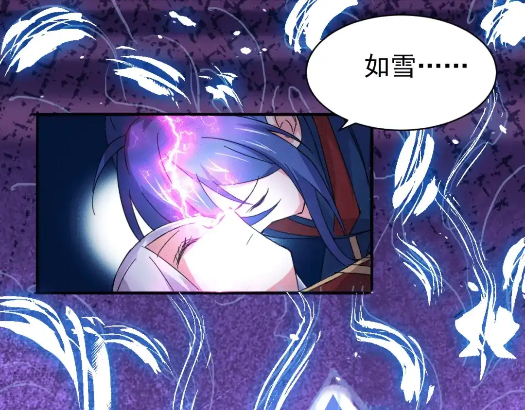 《本婿修的是贱道》第79话 我永远与你同在 第42页