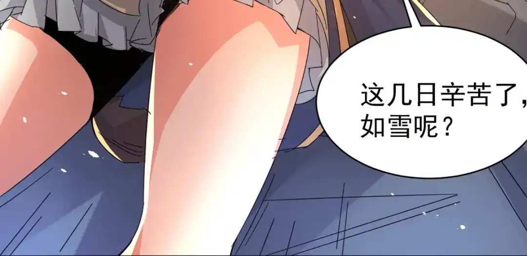 《本婿修的是贱道》第79话 我永远与你同在 第24页