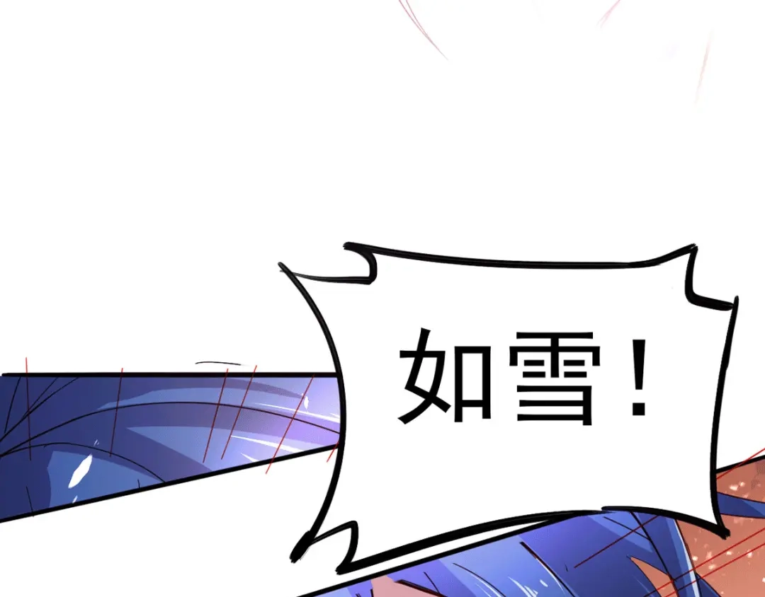 《本婿修的是贱道》第79话 我永远与你同在 第16页