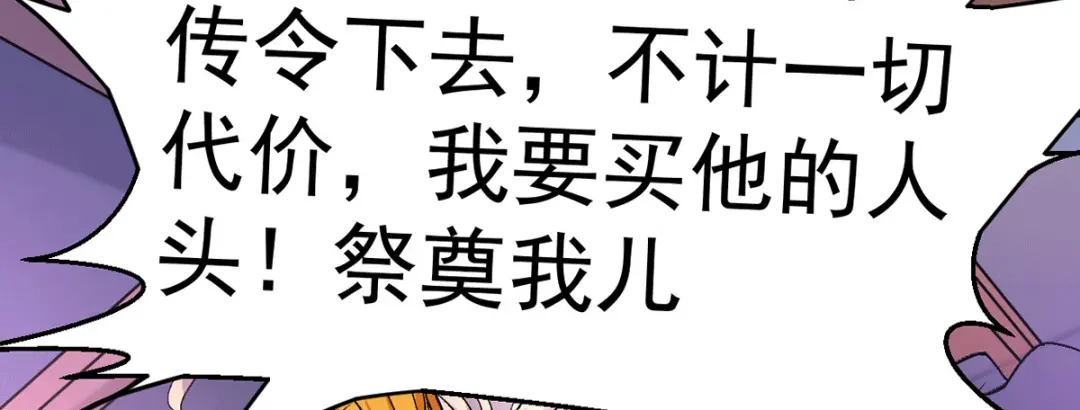《本婿修的是贱道》第79话 我永远与你同在 第102页
