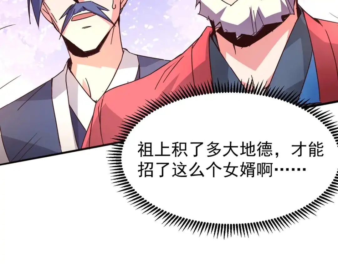 《本婿修的是贱道》第79话 我永远与你同在 第74页