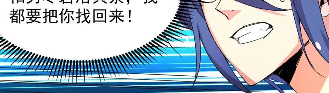 《本婿修的是贱道》第79话 我永远与你同在 第30页