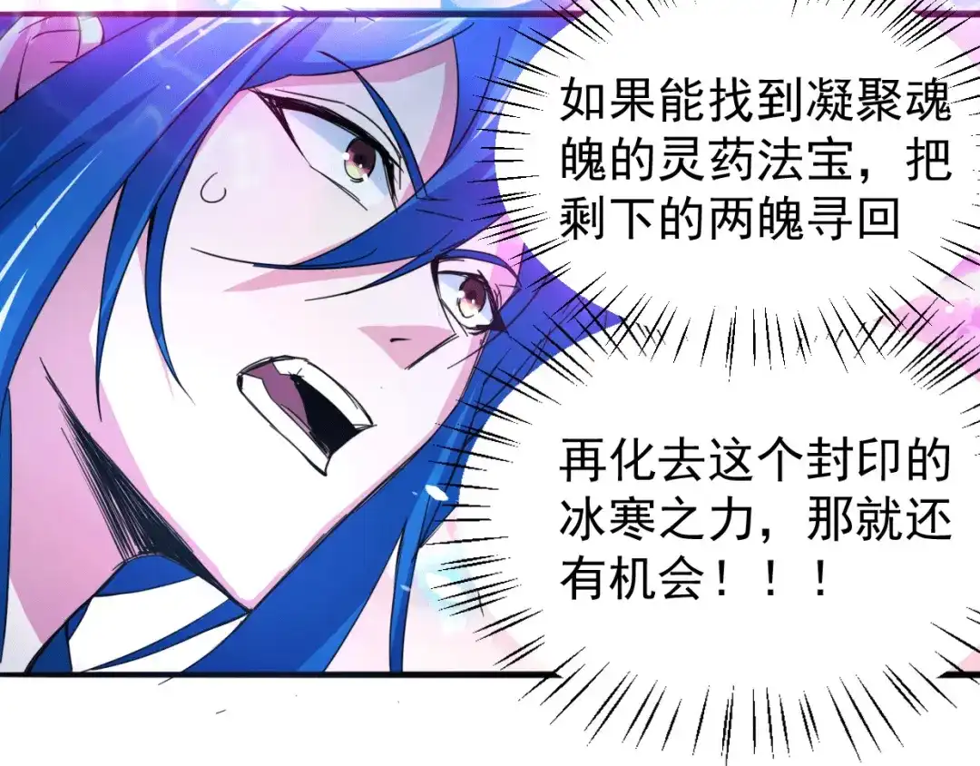 《本婿修的是贱道》第79话 我永远与你同在 第53页
