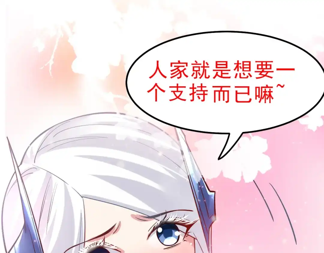 《本婿修的是贱道》第79话 我永远与你同在 第107页