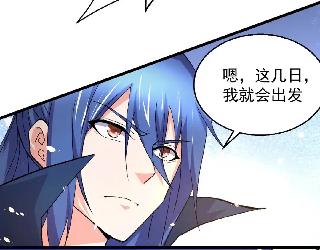 《本婿修的是贱道》第79话 我永远与你同在 第87页
