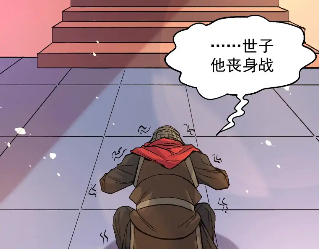 《本婿修的是贱道》第79话 我永远与你同在 第97页