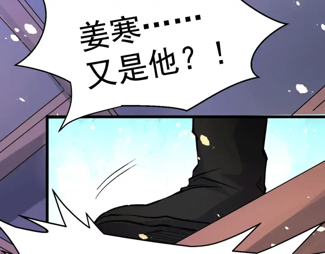 《本婿修的是贱道》第79话 我永远与你同在 第101页