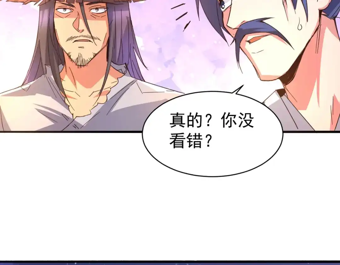 《本婿修的是贱道》第79话 我永远与你同在 第65页