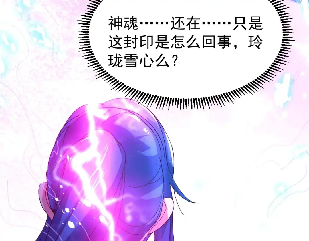 《本婿修的是贱道》第79话 我永远与你同在 第47页
