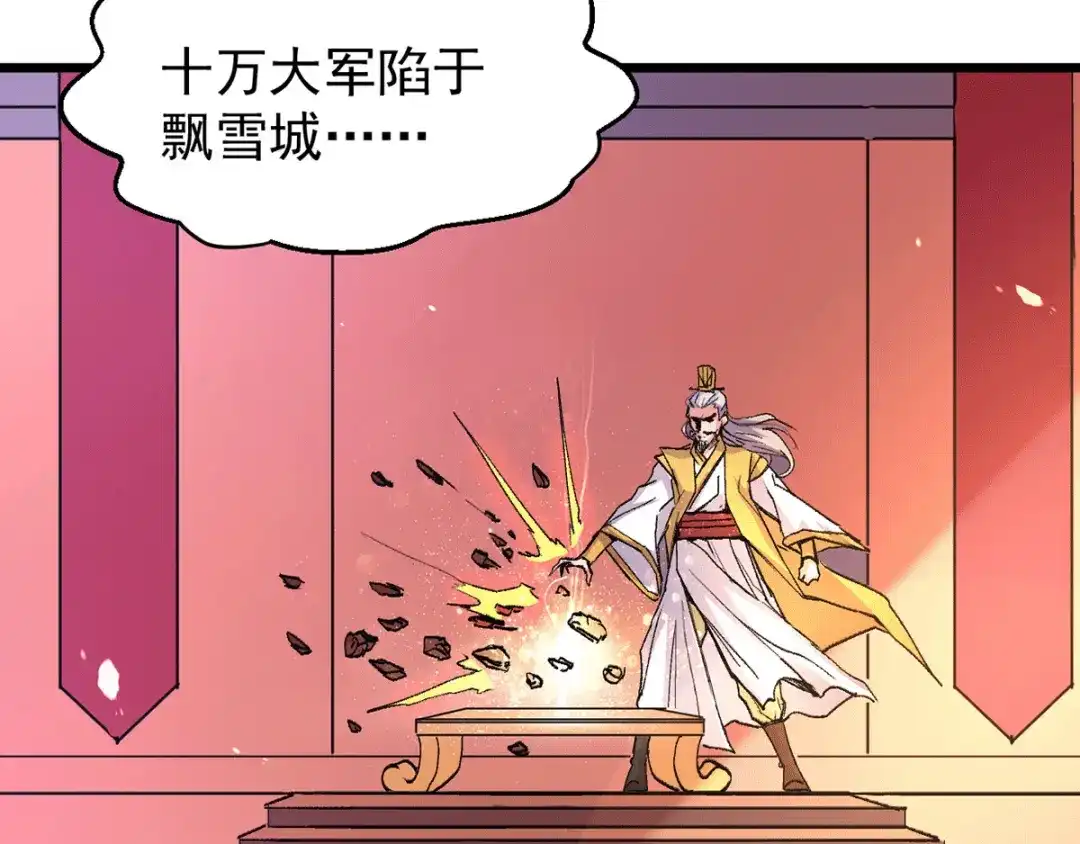 《本婿修的是贱道》第79话 我永远与你同在 第96页