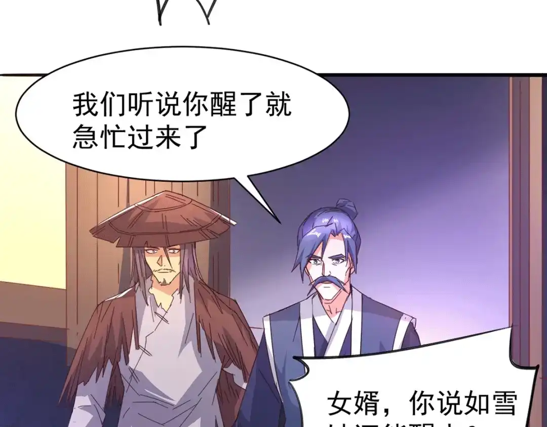 《本婿修的是贱道》第79话 我永远与你同在 第61页
