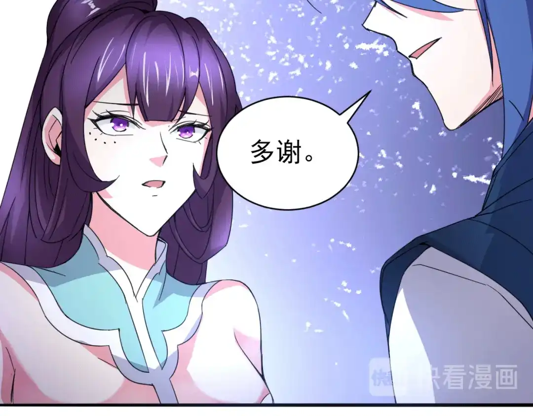 《本婿修的是贱道》第79话 我永远与你同在 第39页