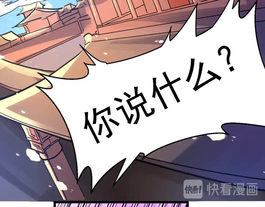 《本婿修的是贱道》第79话 我永远与你同在 第93页