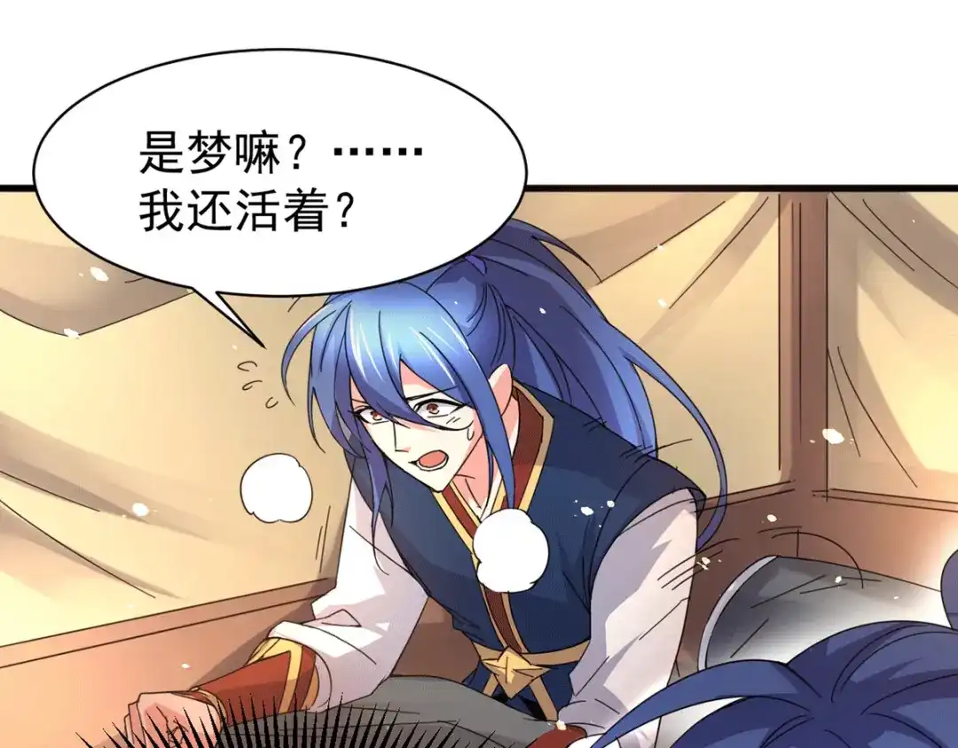 《本婿修的是贱道》第79话 我永远与你同在 第19页