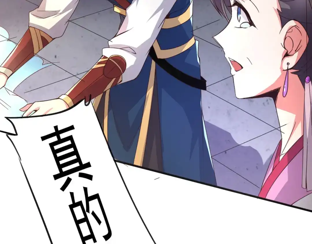 《本婿修的是贱道》第79话 我永远与你同在 第59页