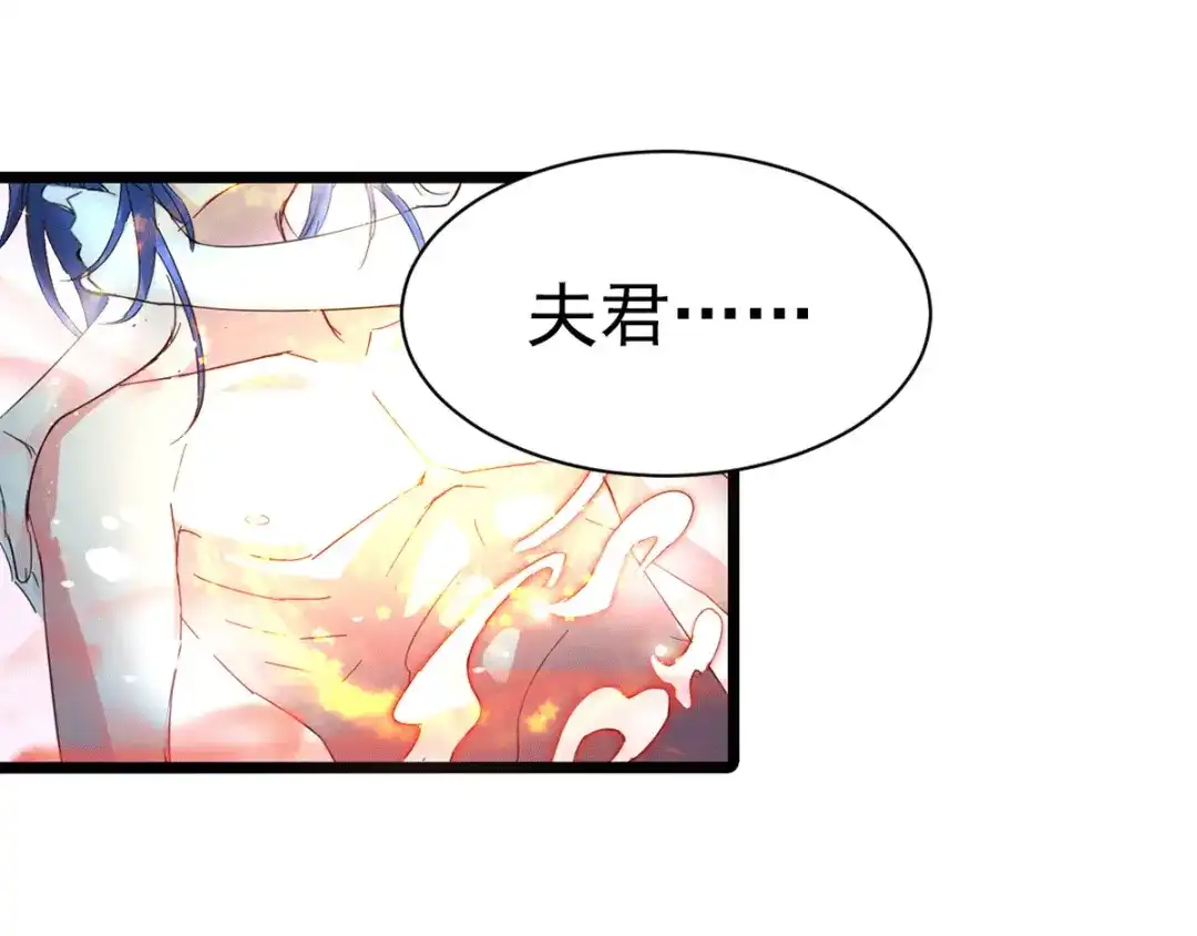 《本婿修的是贱道》第79话 我永远与你同在 第8页