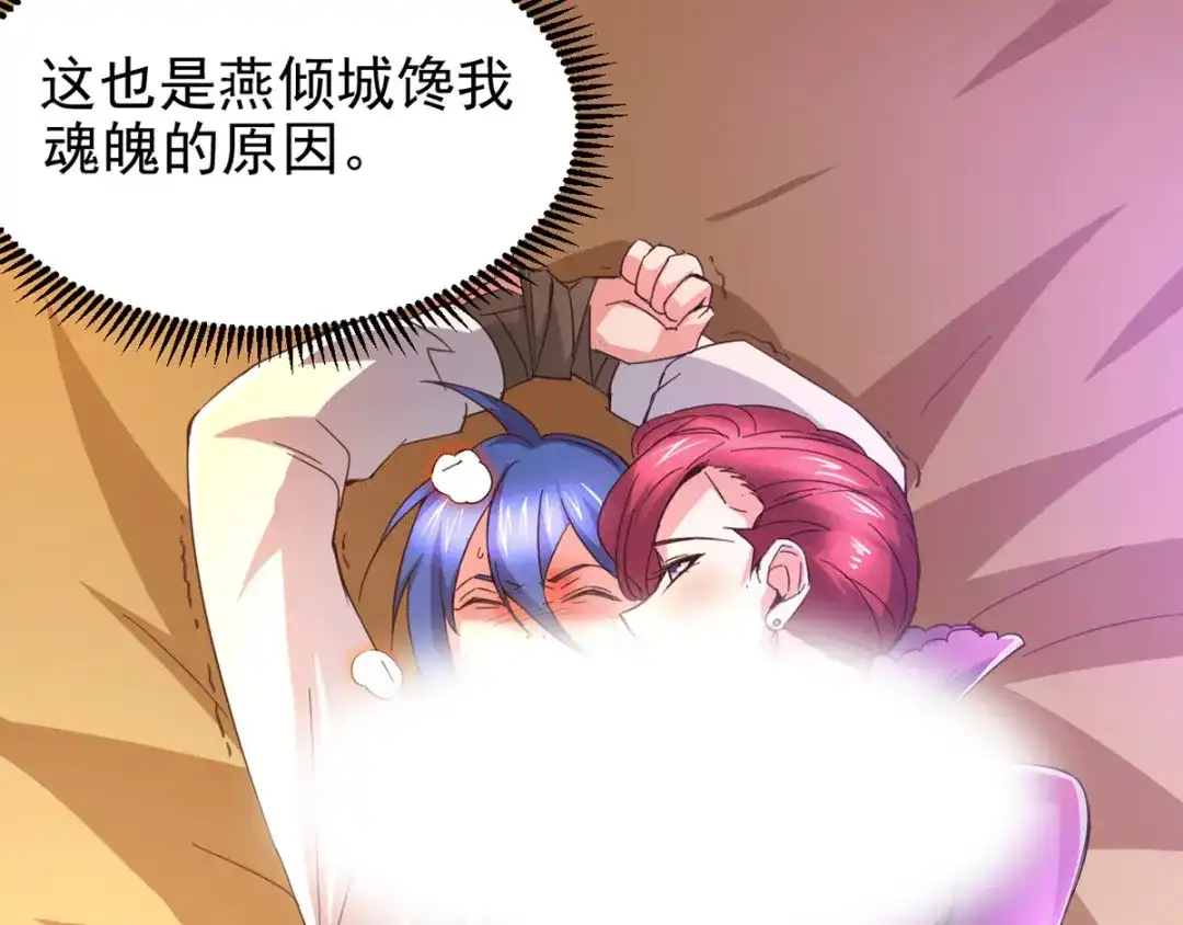 《本婿修的是贱道》第79话 我永远与你同在 第79页
