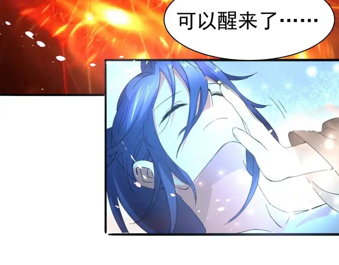 《本婿修的是贱道》第79话 我永远与你同在 第7页