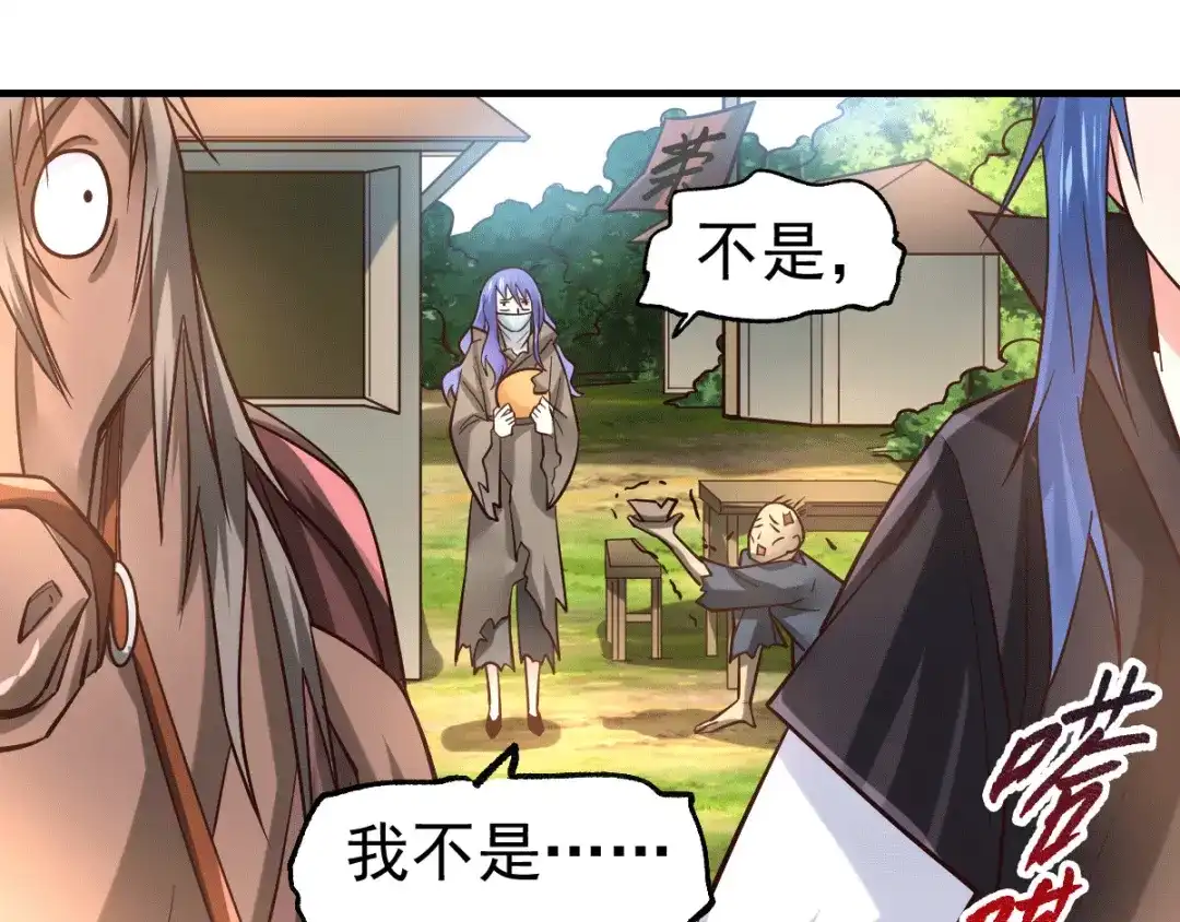 《本婿修的是贱道》第80话 请尽情使用我吧 第37页