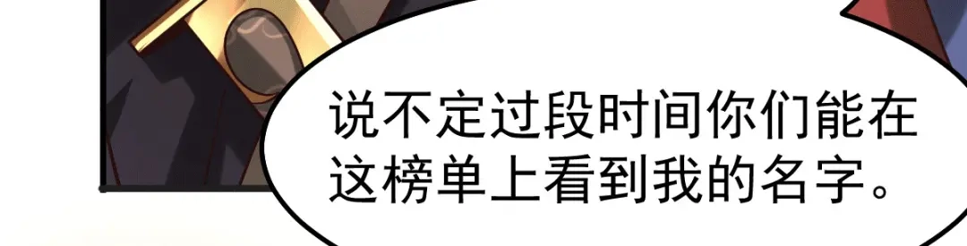 《本婿修的是贱道》第80话 请尽情使用我吧 第12页