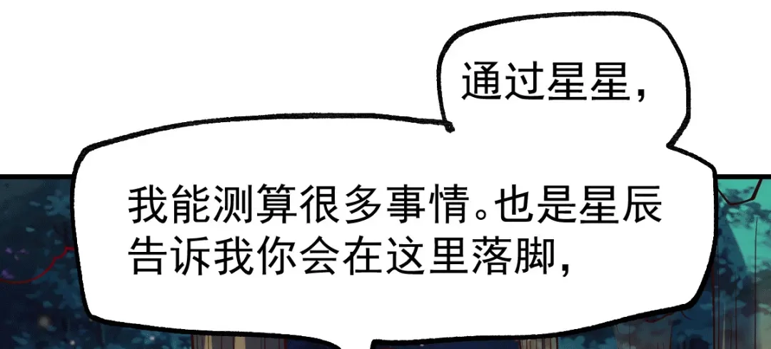 《本婿修的是贱道》第80话 请尽情使用我吧 第73页
