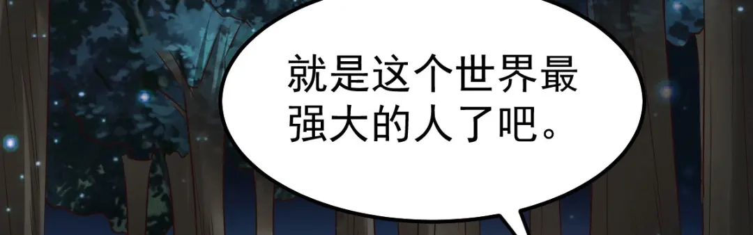 《本婿修的是贱道》第80话 请尽情使用我吧 第50页