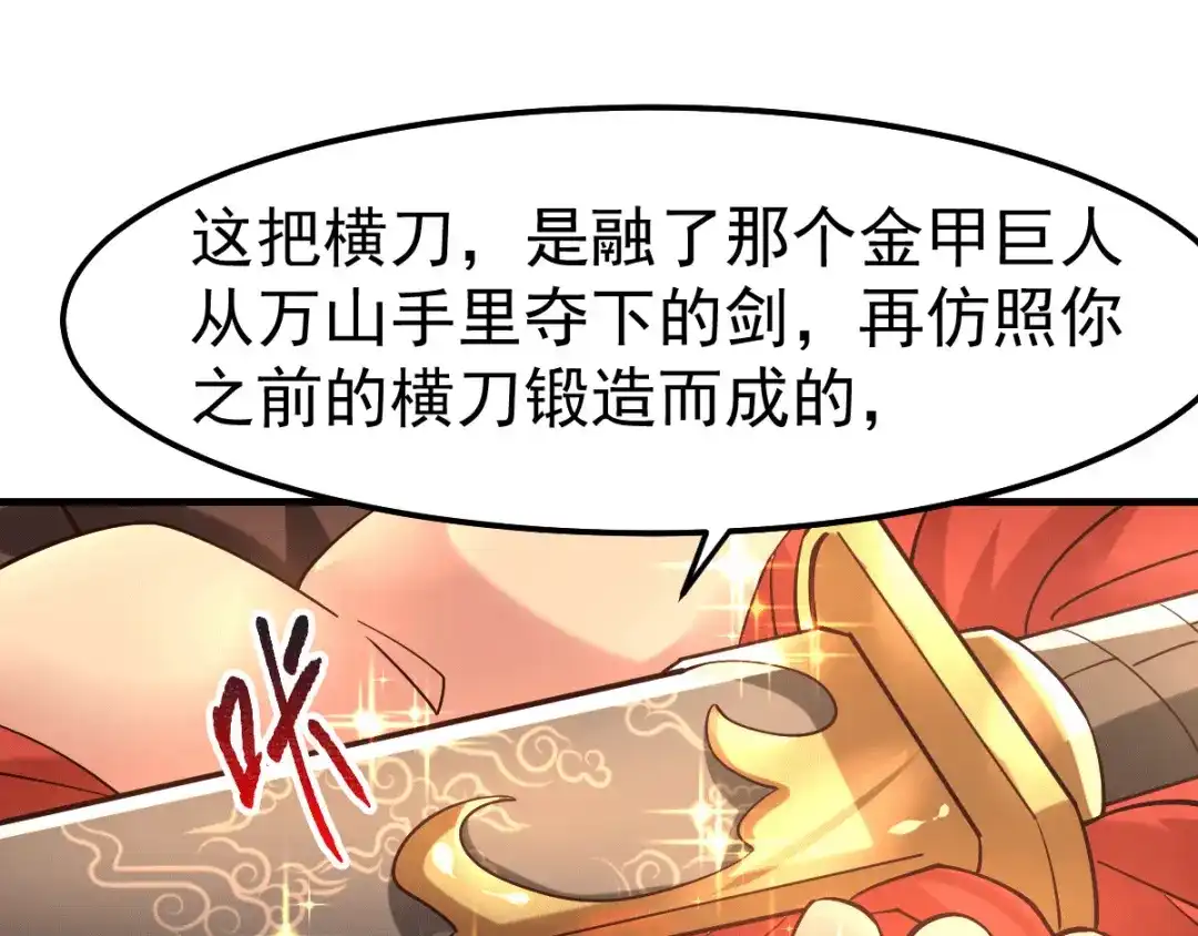 《本婿修的是贱道》第80话 请尽情使用我吧 第7页