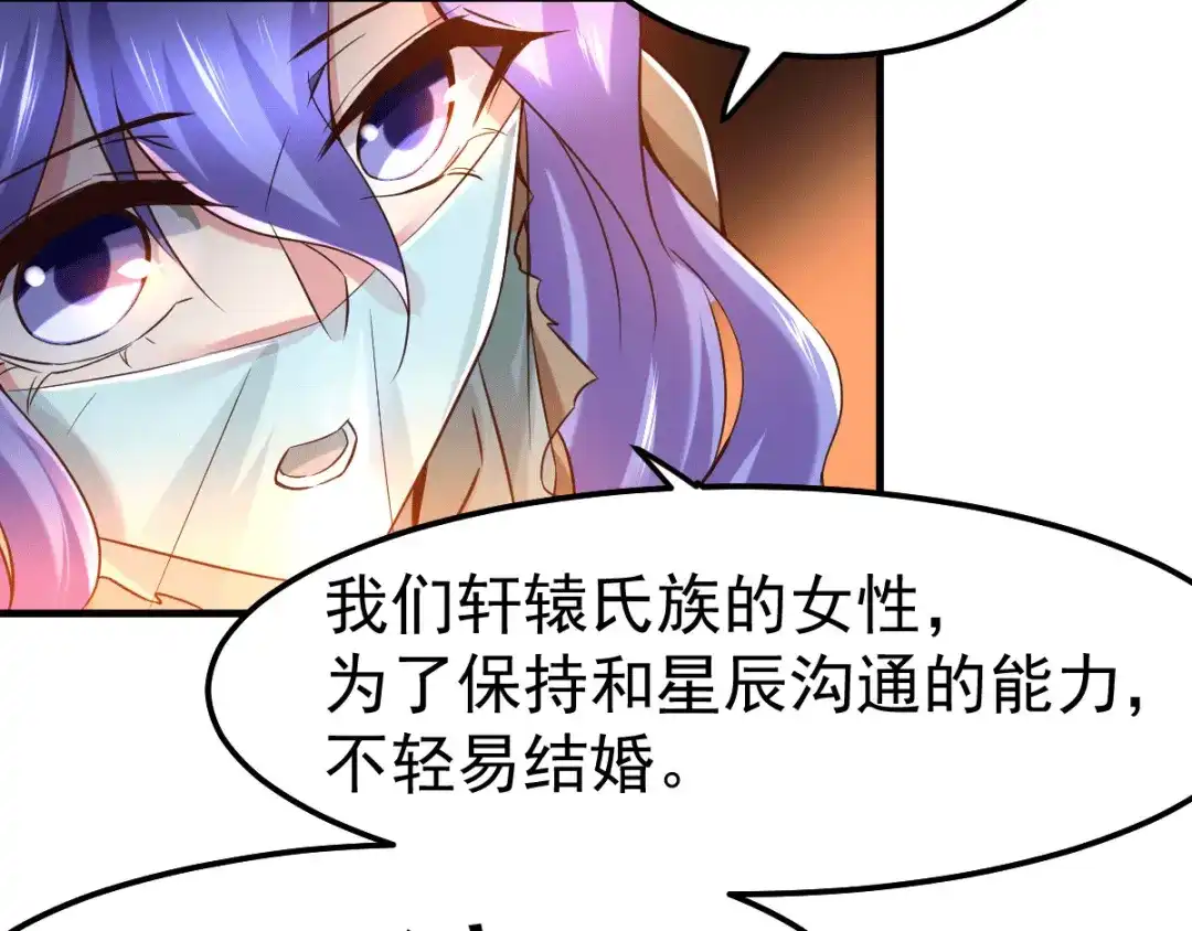 《本婿修的是贱道》第80话 请尽情使用我吧 第82页