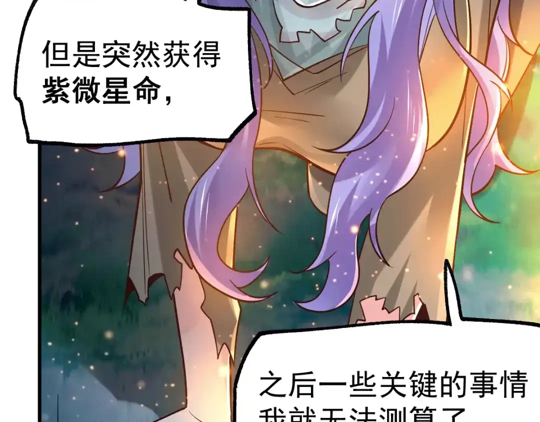 《本婿修的是贱道》第80话 请尽情使用我吧 第66页