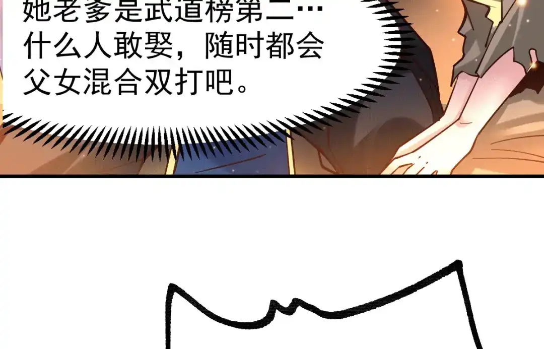 《本婿修的是贱道》第80话 请尽情使用我吧 第61页