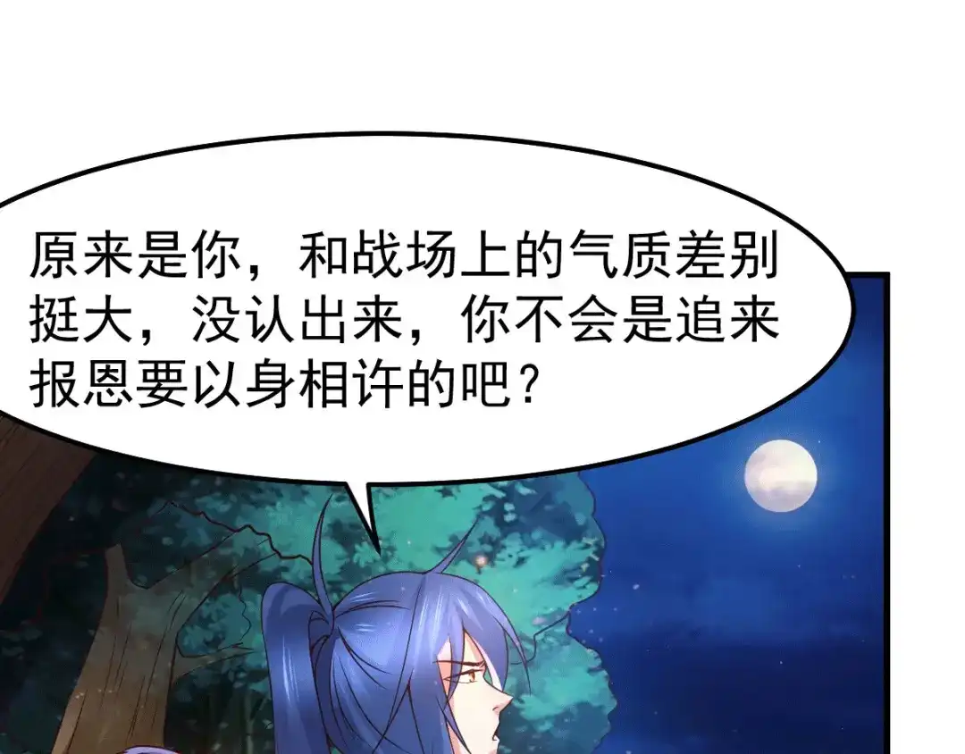 《本婿修的是贱道》第80话 请尽情使用我吧 第78页