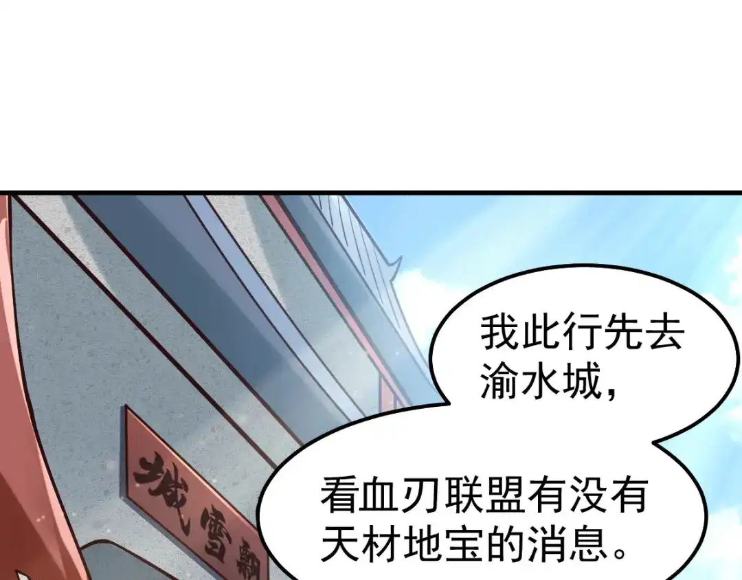 《本婿修的是贱道》第80话 请尽情使用我吧 第4页
